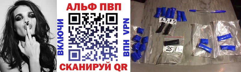 магазин продажи Андреаполь Alpha PVP СК
