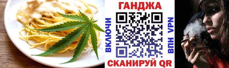 Еда ТГК конопля  Андреаполь 