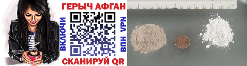 Героин афганец  Андреаполь 