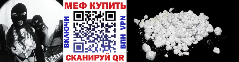 Меф VHQ  Андреаполь 